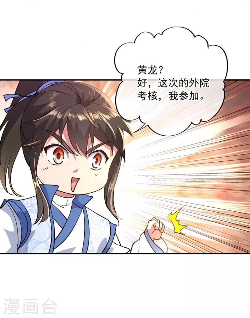 第112话 太古灵液6