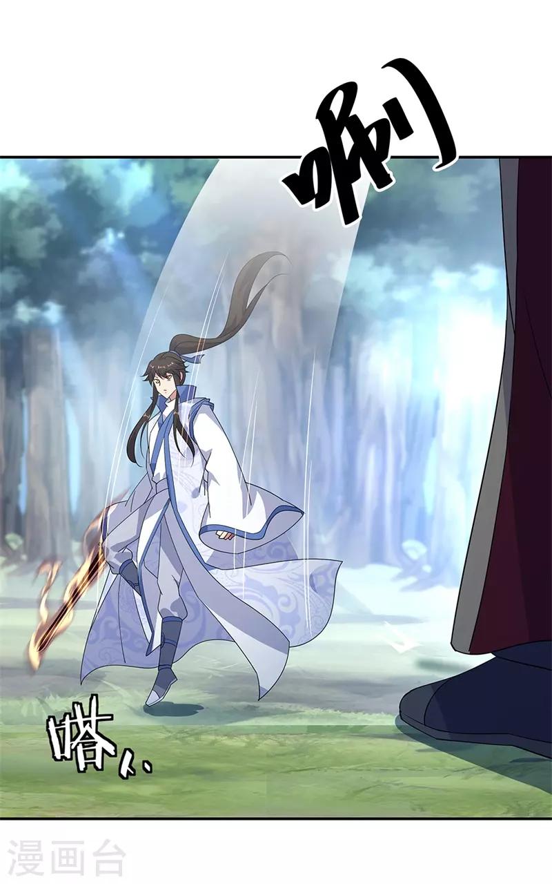 第189话 神瞳夺宝17