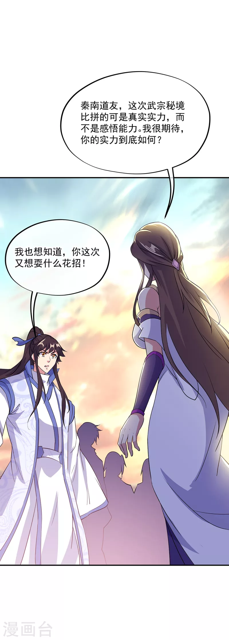第284话 一桩生意11