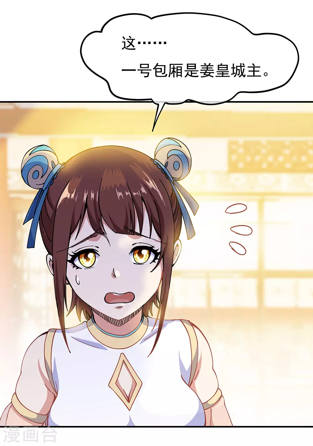 第262话 哄擡价格4