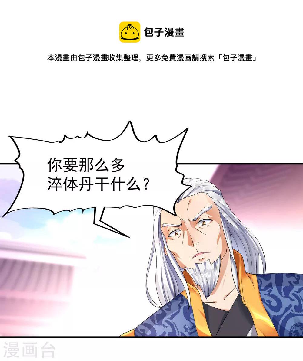 第7话 家主之威1