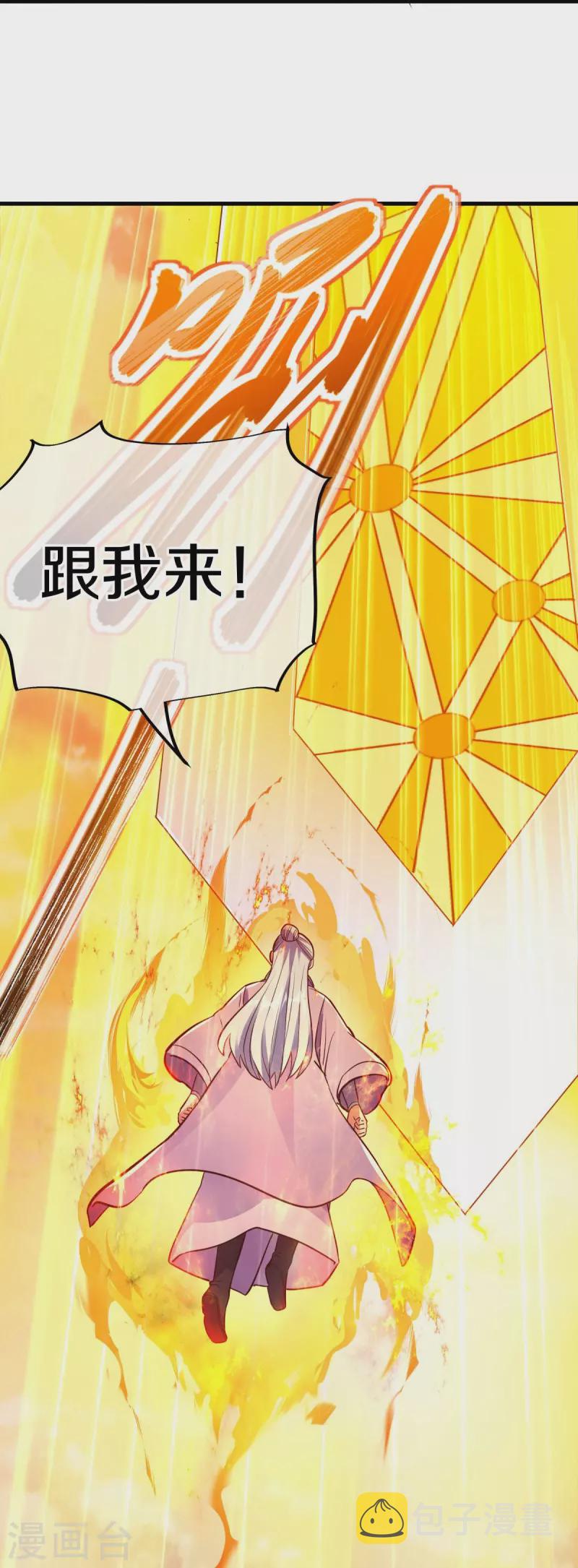 第474话 初入反天盟29