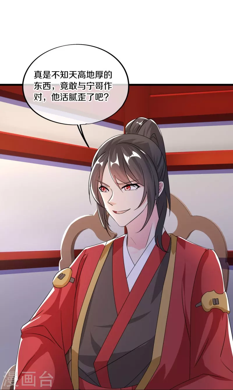 第472话 百变银魂花16