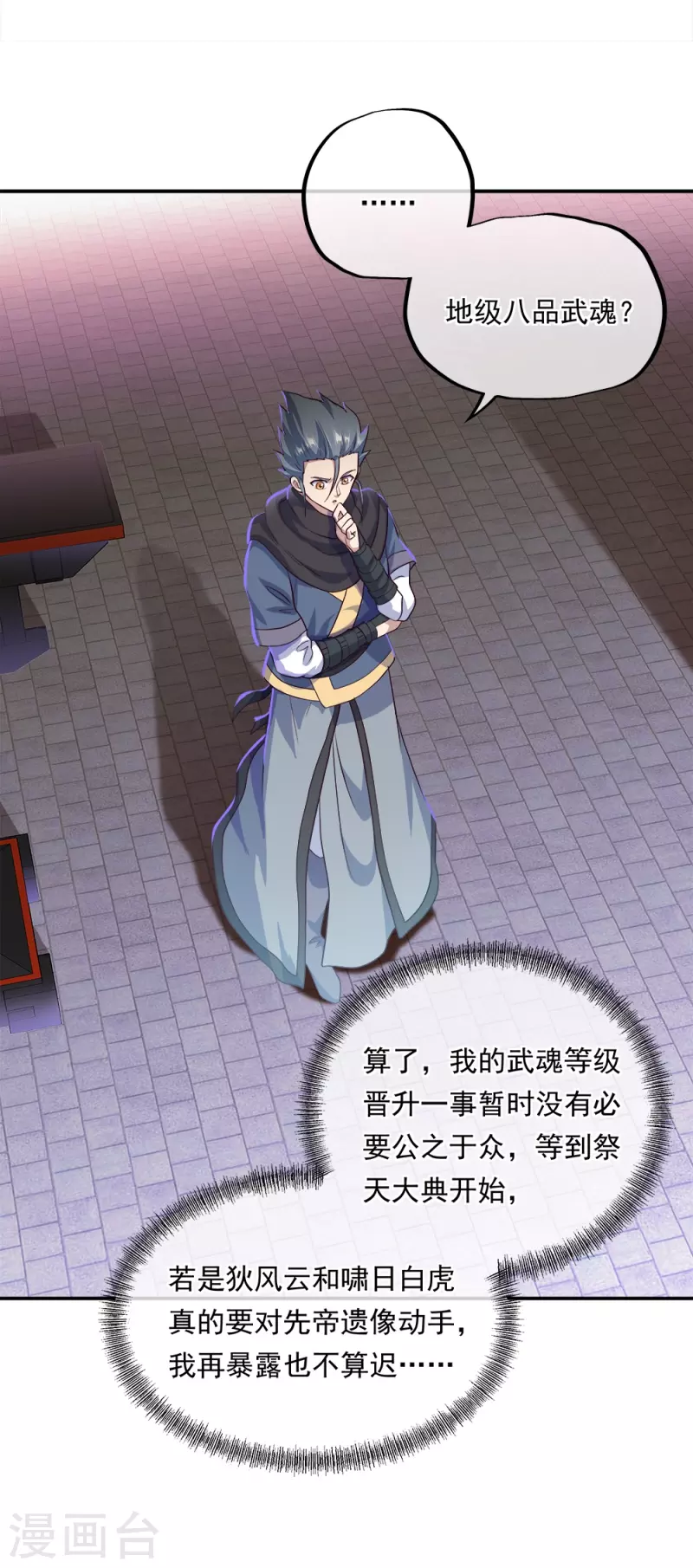 第344话 复活神兽69