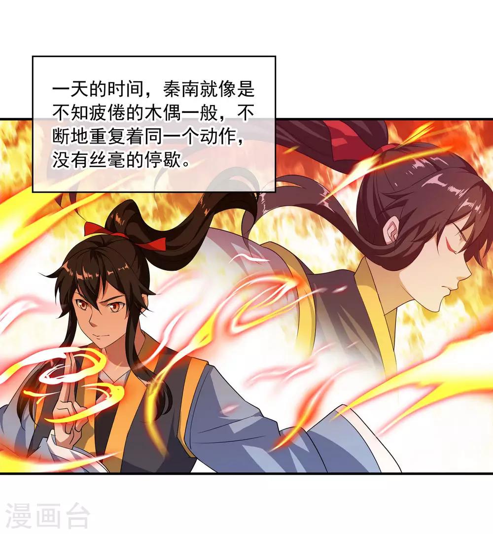第47话 天生武痴11