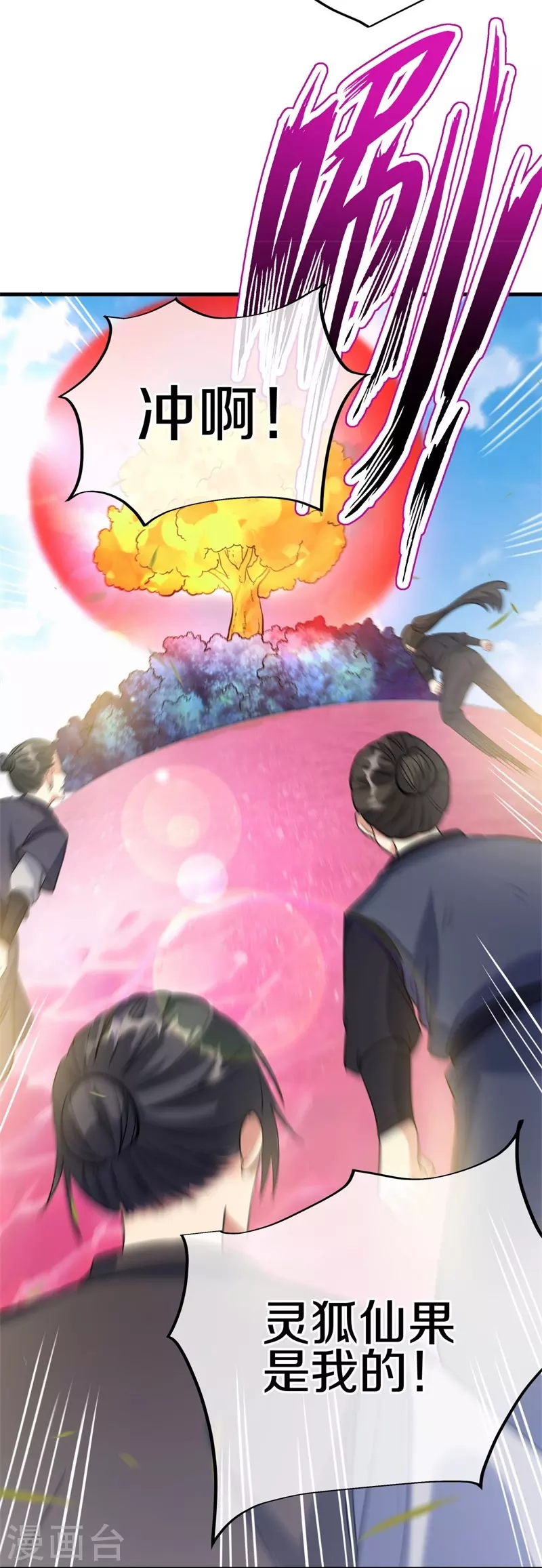 第413话 灵狐仙果5