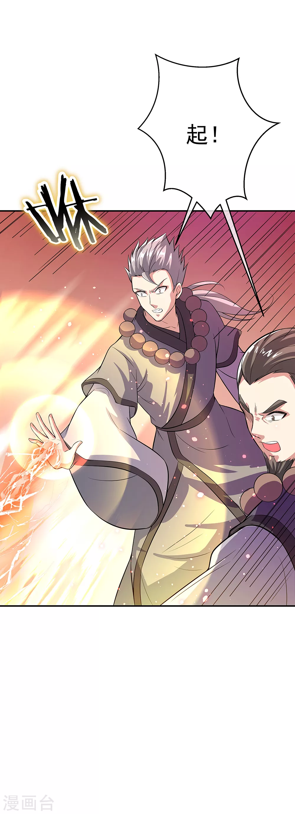 第276话 雷劫降，武王凝27