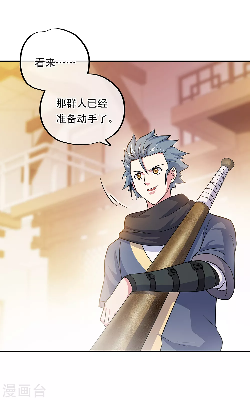 第281话 联手铲除段青32