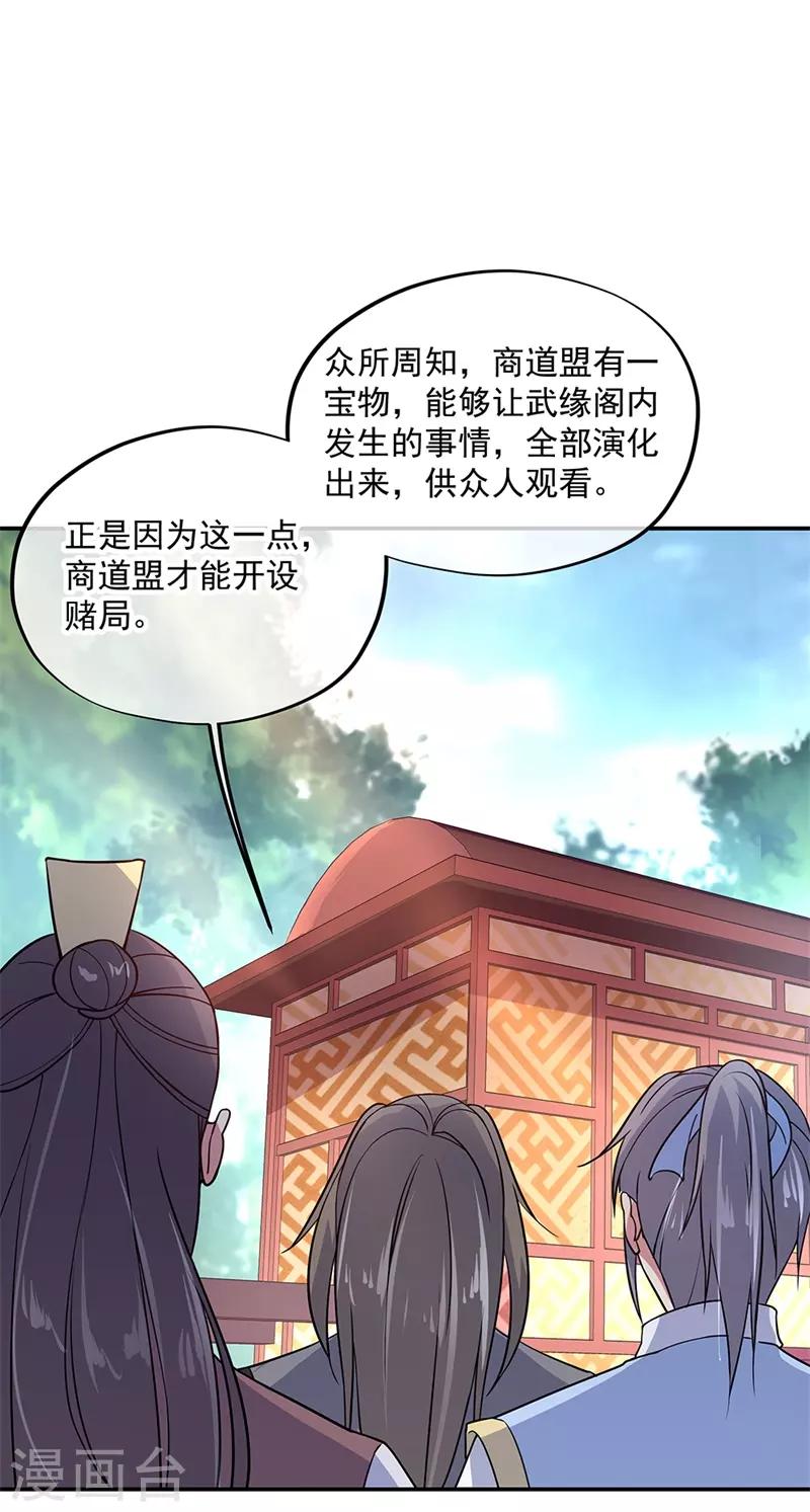 第145话 入阁13