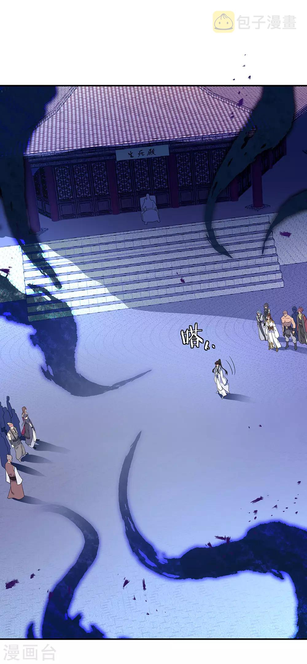 第231话 决战生死殿12