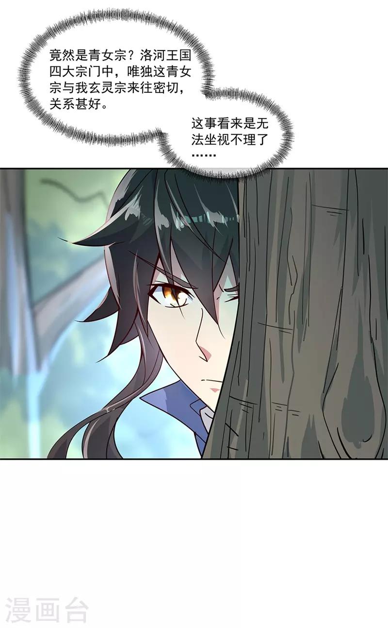 第136话 半路相救7