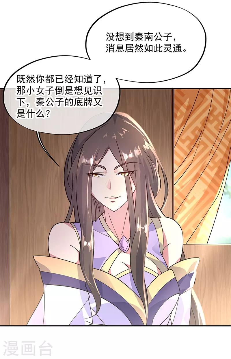 第161话 围堵20