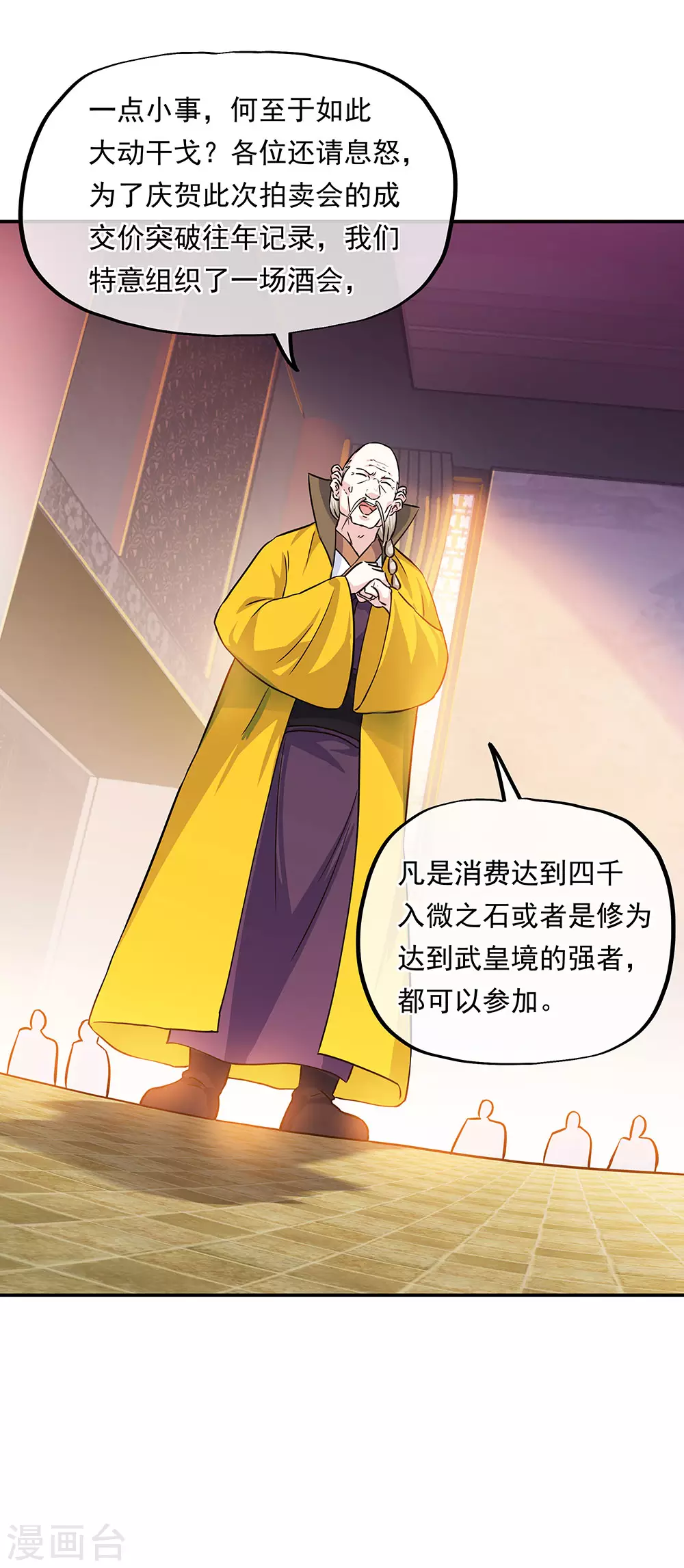 第263话 专业擡杠28