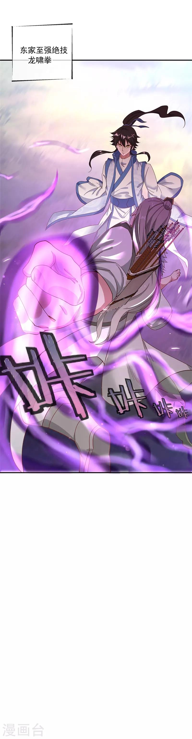 第187话 哪来的底气？25