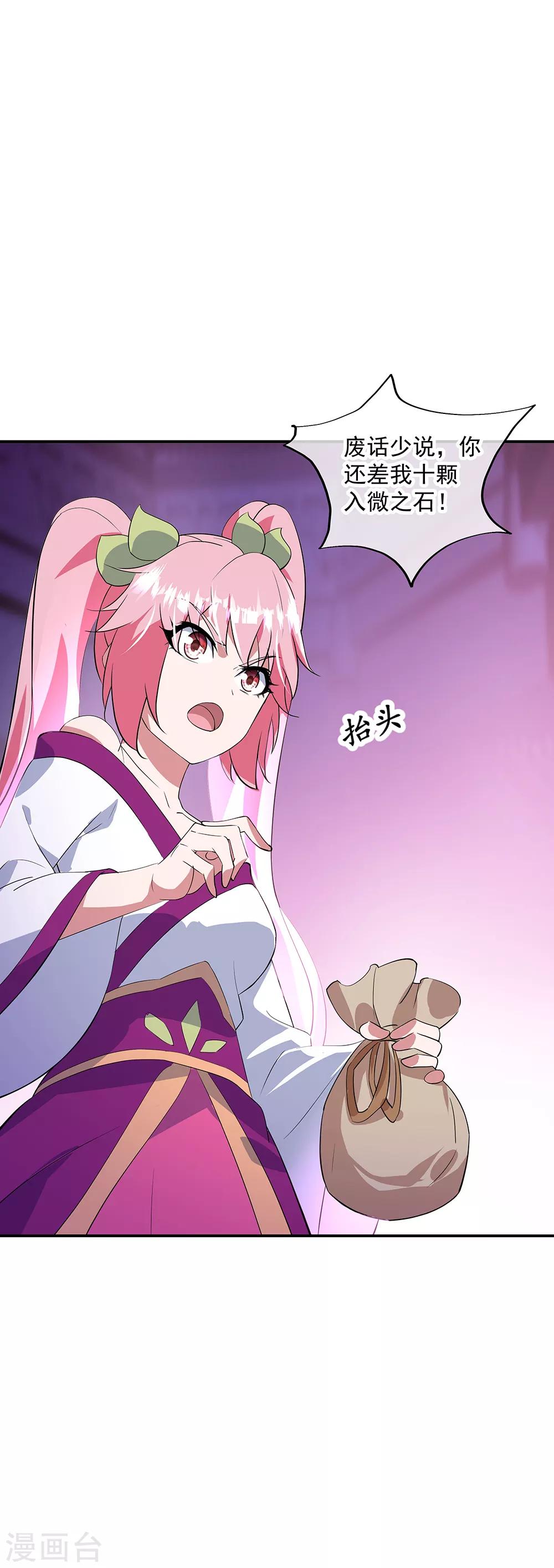 第215话 讨价还价22