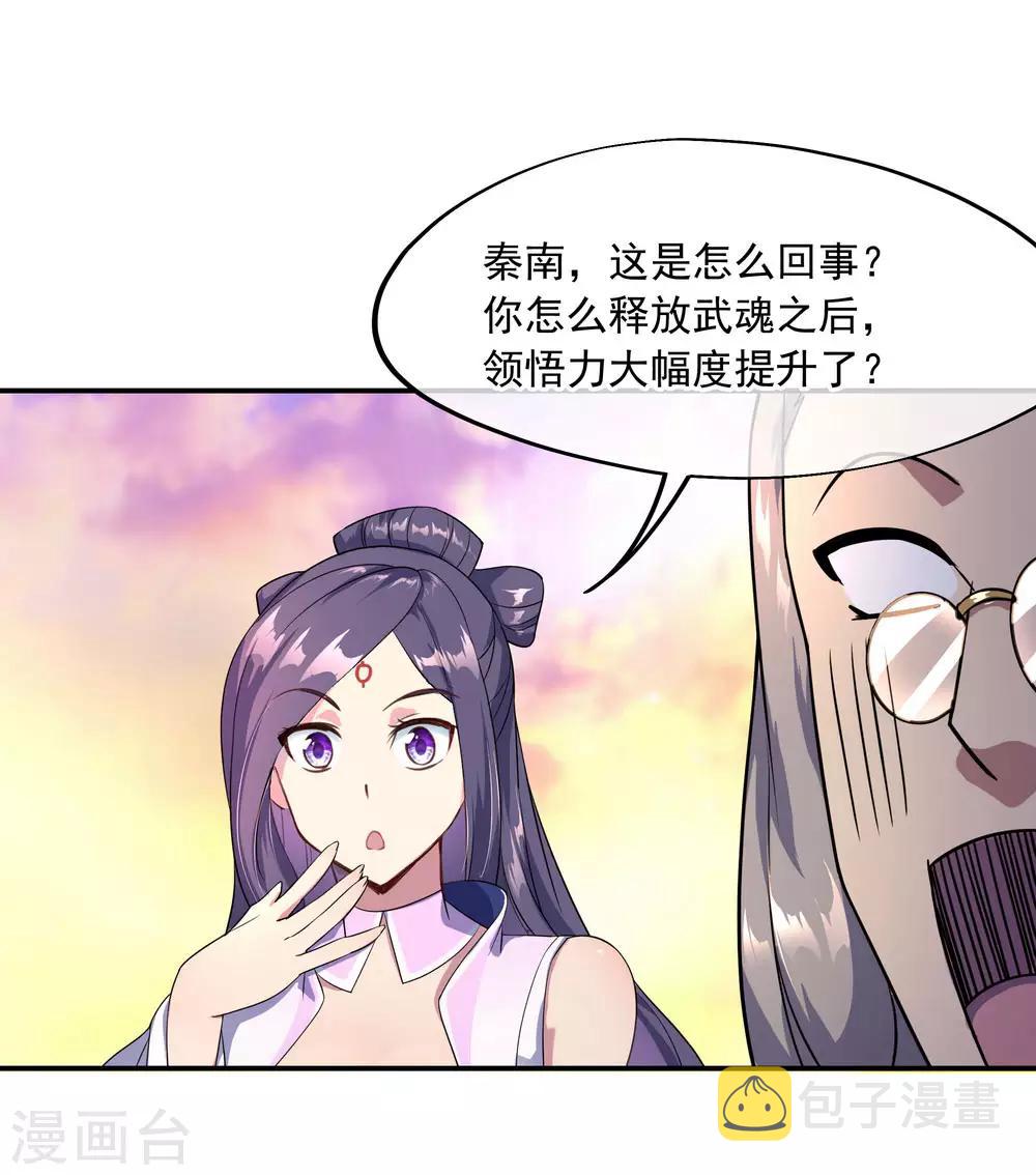第48话 万象大比14