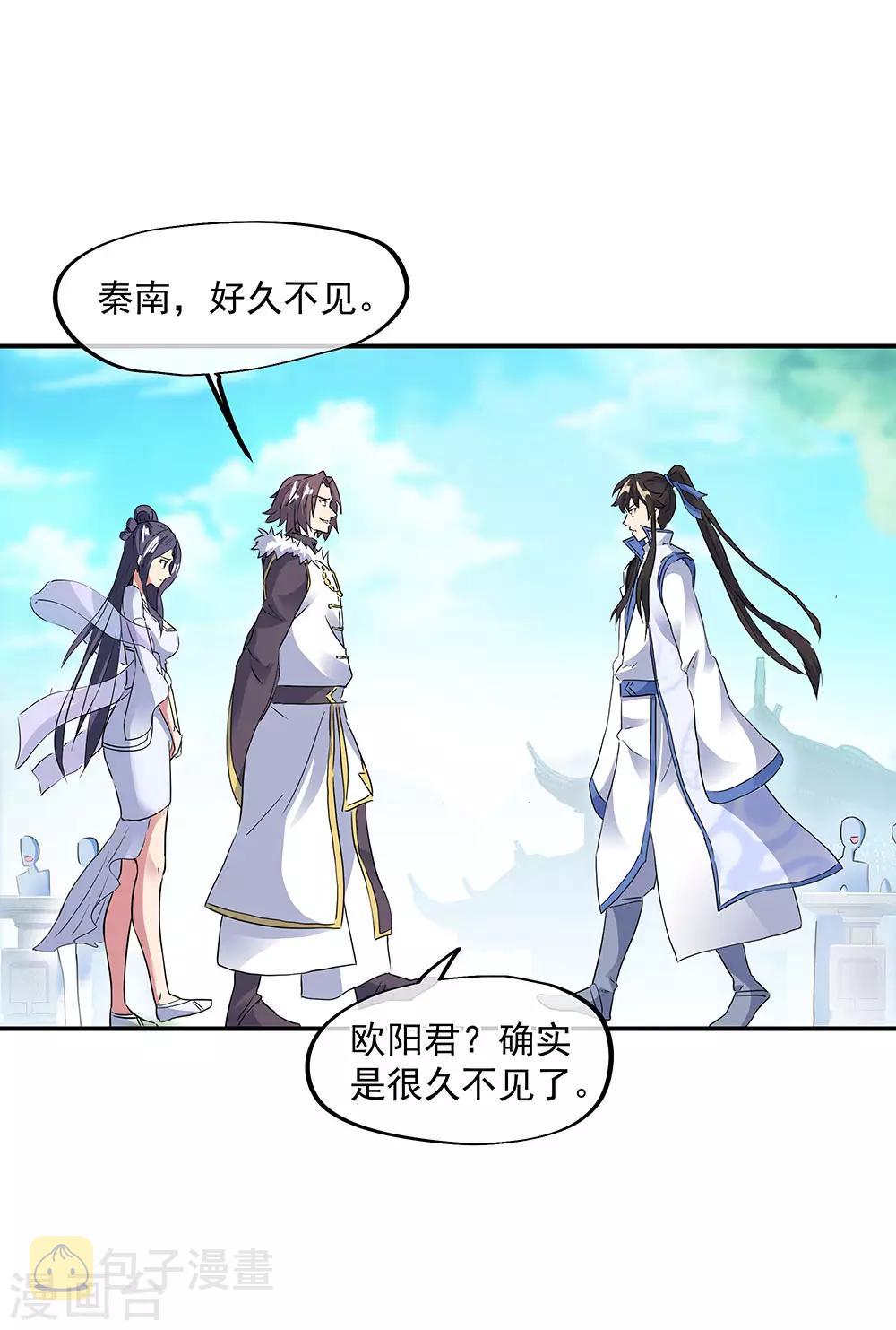 第238话 寿宴开始20