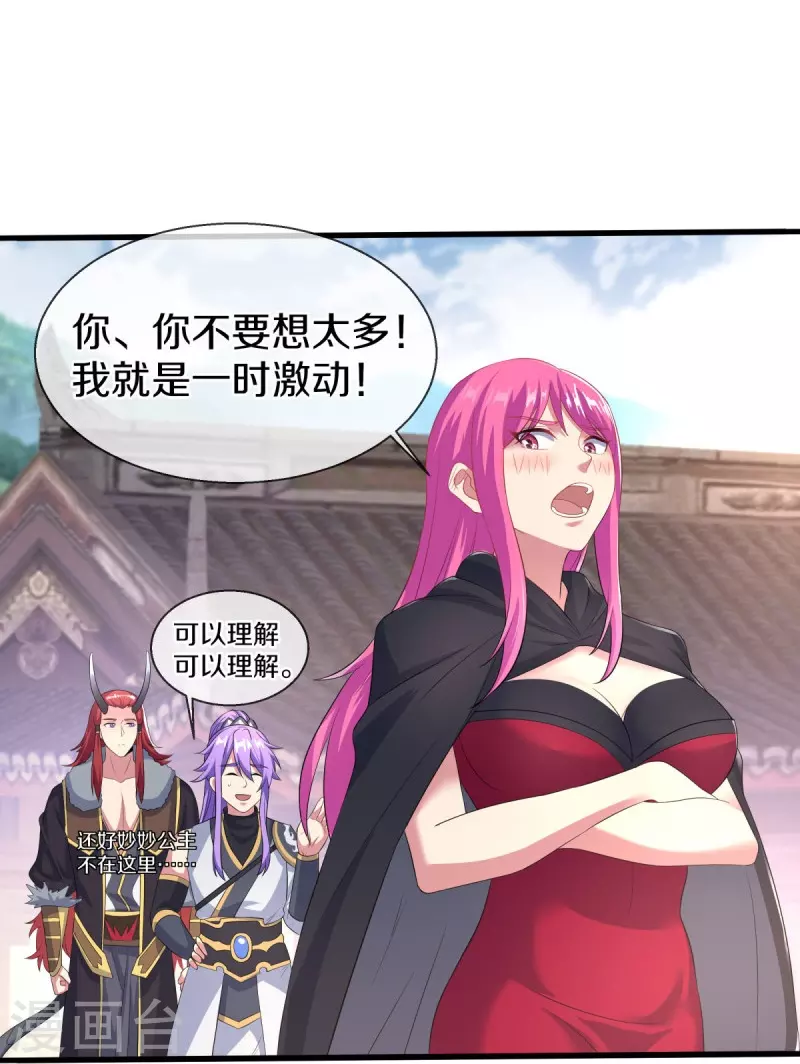 第449话 帝命争夺战6