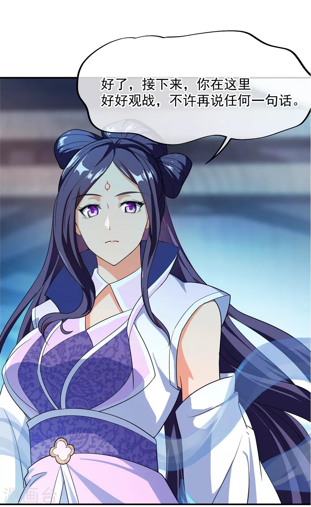 第36话 强势偏袒22