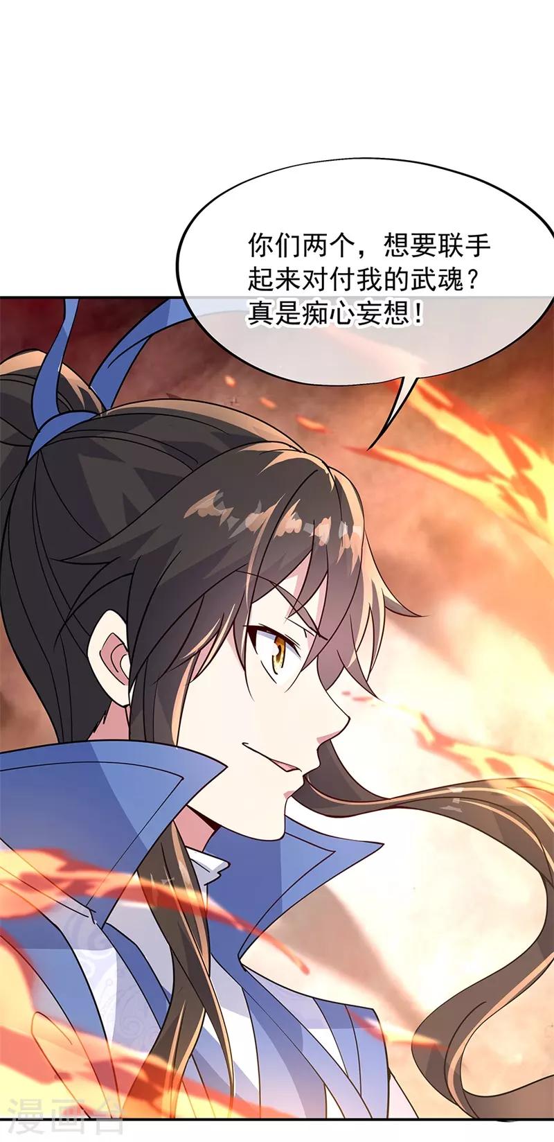 第158话 战神一出，谁与争锋？16