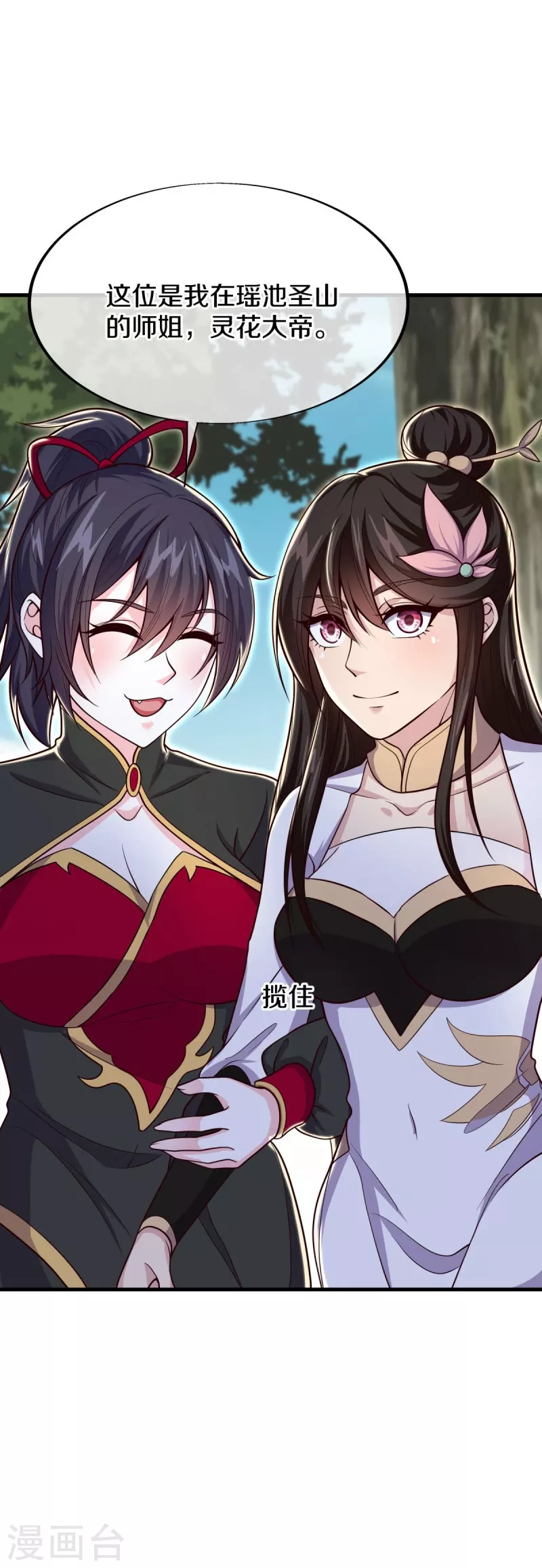 第494话 噬星一族61