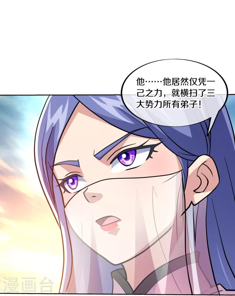 第465话 三位大帝14