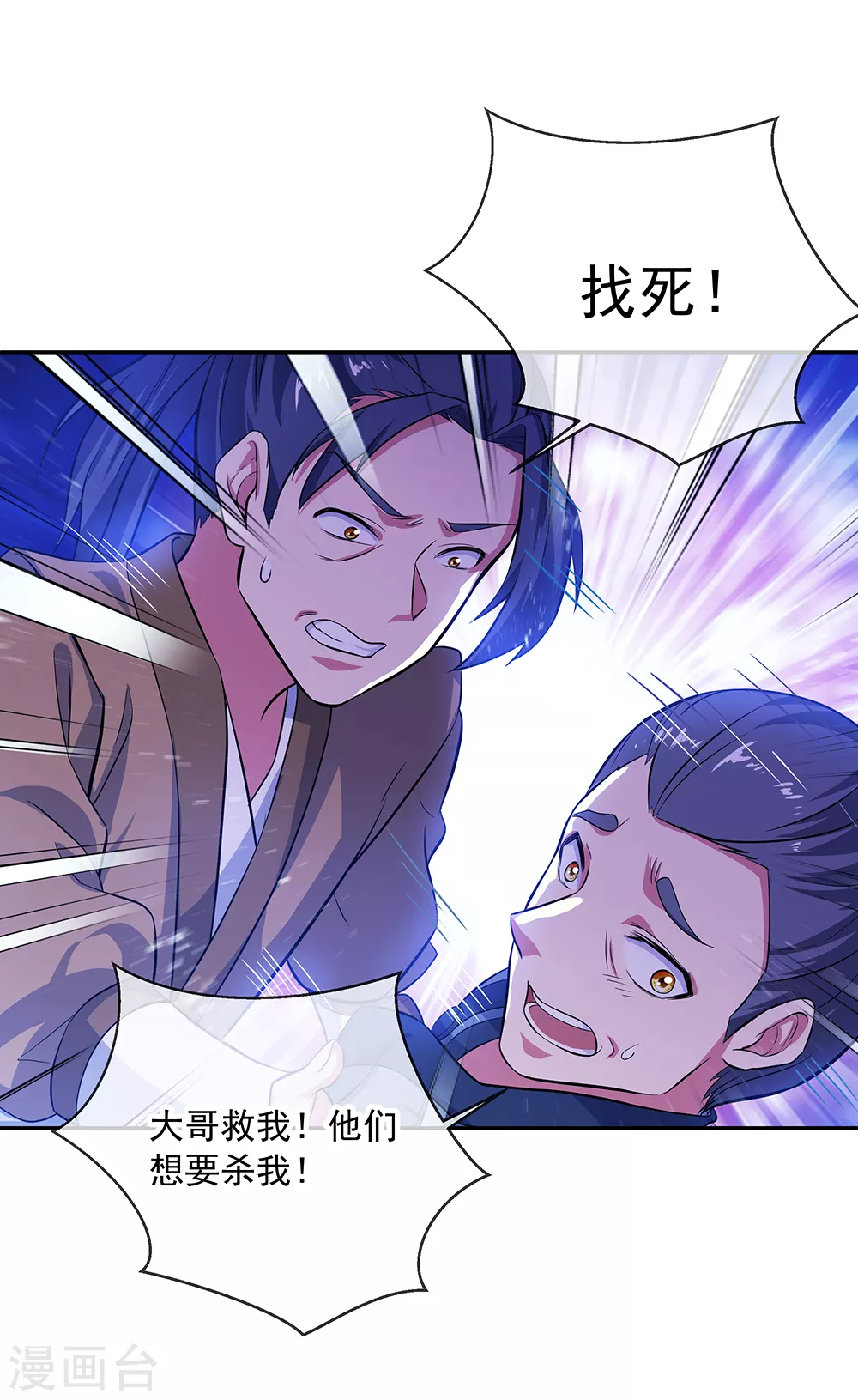 第283话 不该得罪的人9