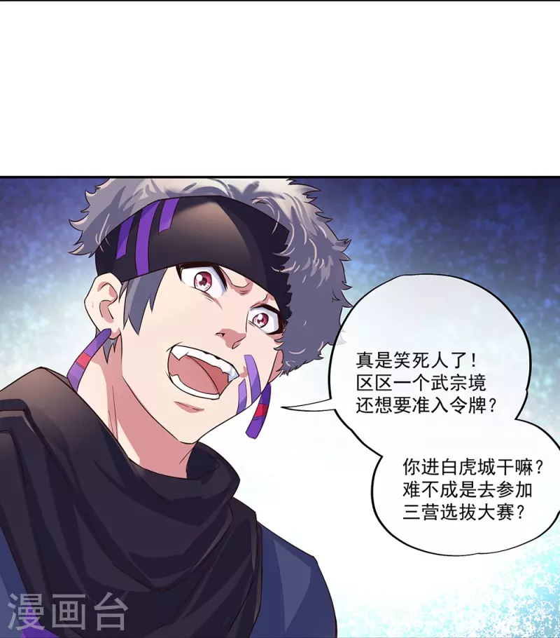 第328话 三营选拔3