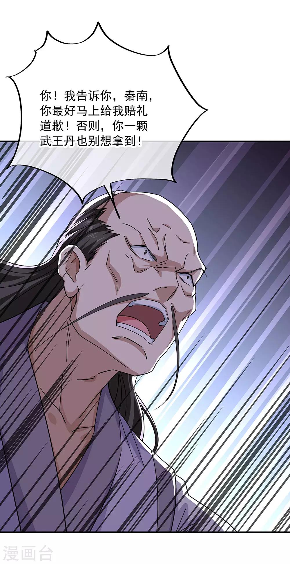 第228话 有话跪下说1