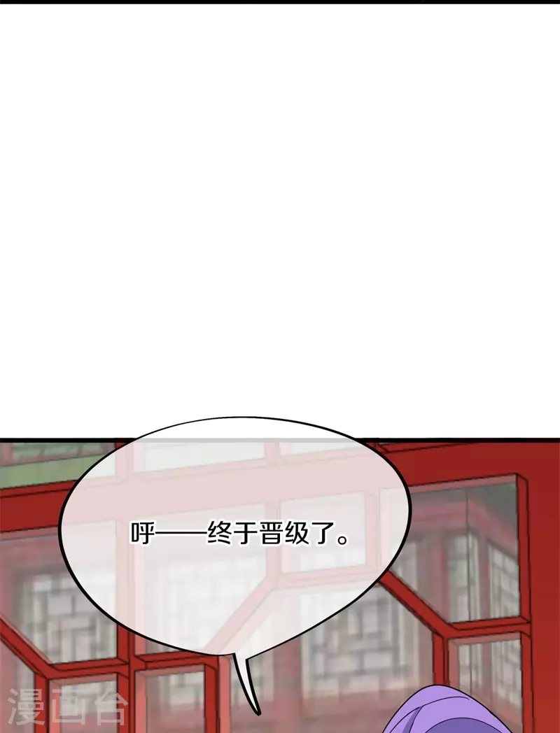 第414话 帝榜排名战5