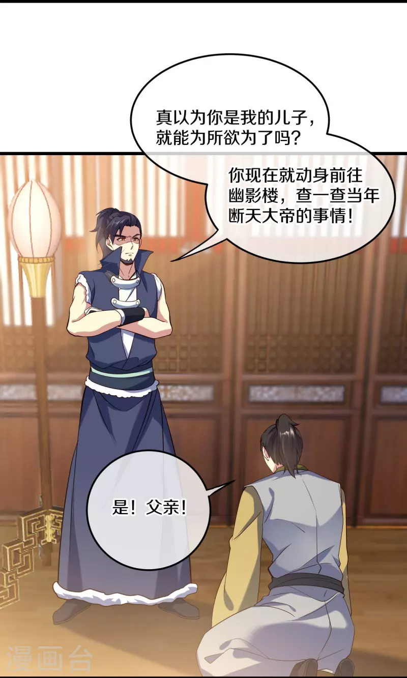 第431话 血蠍2