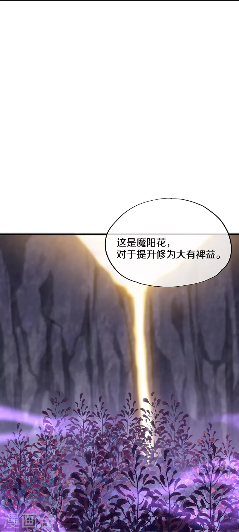 第354话 嗜血乱海39