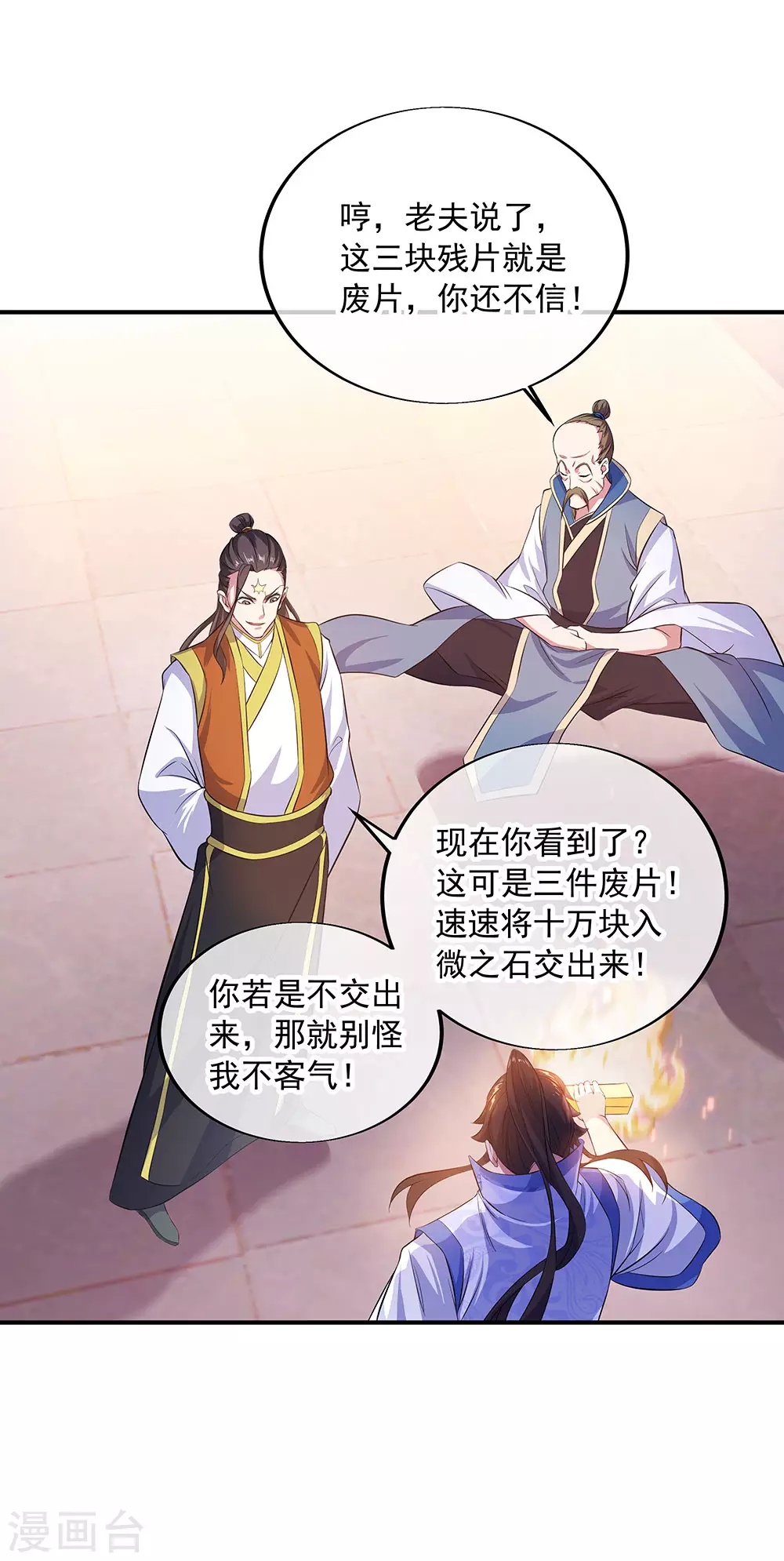 第257话 红枫太子30