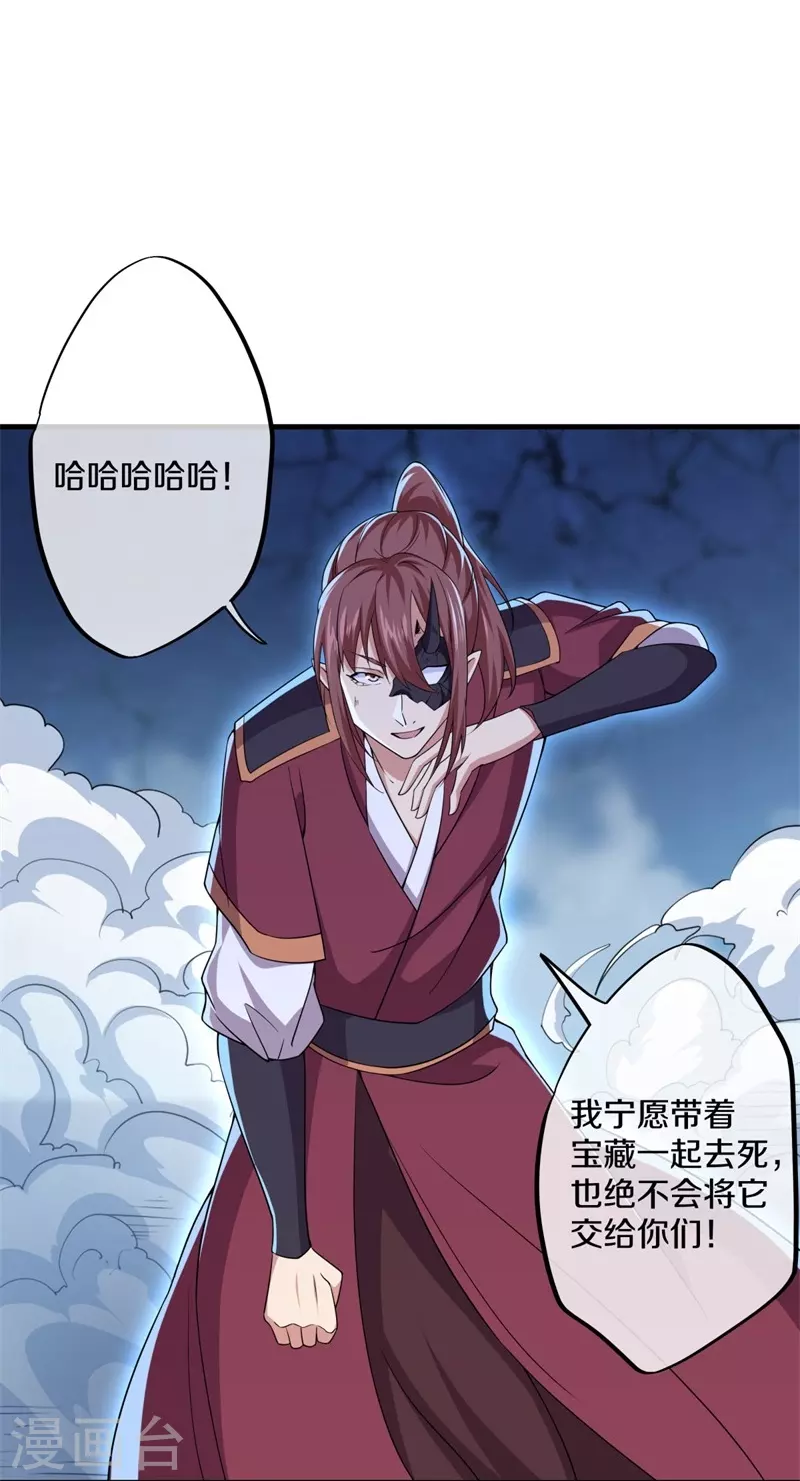 第402话 断天大帝6