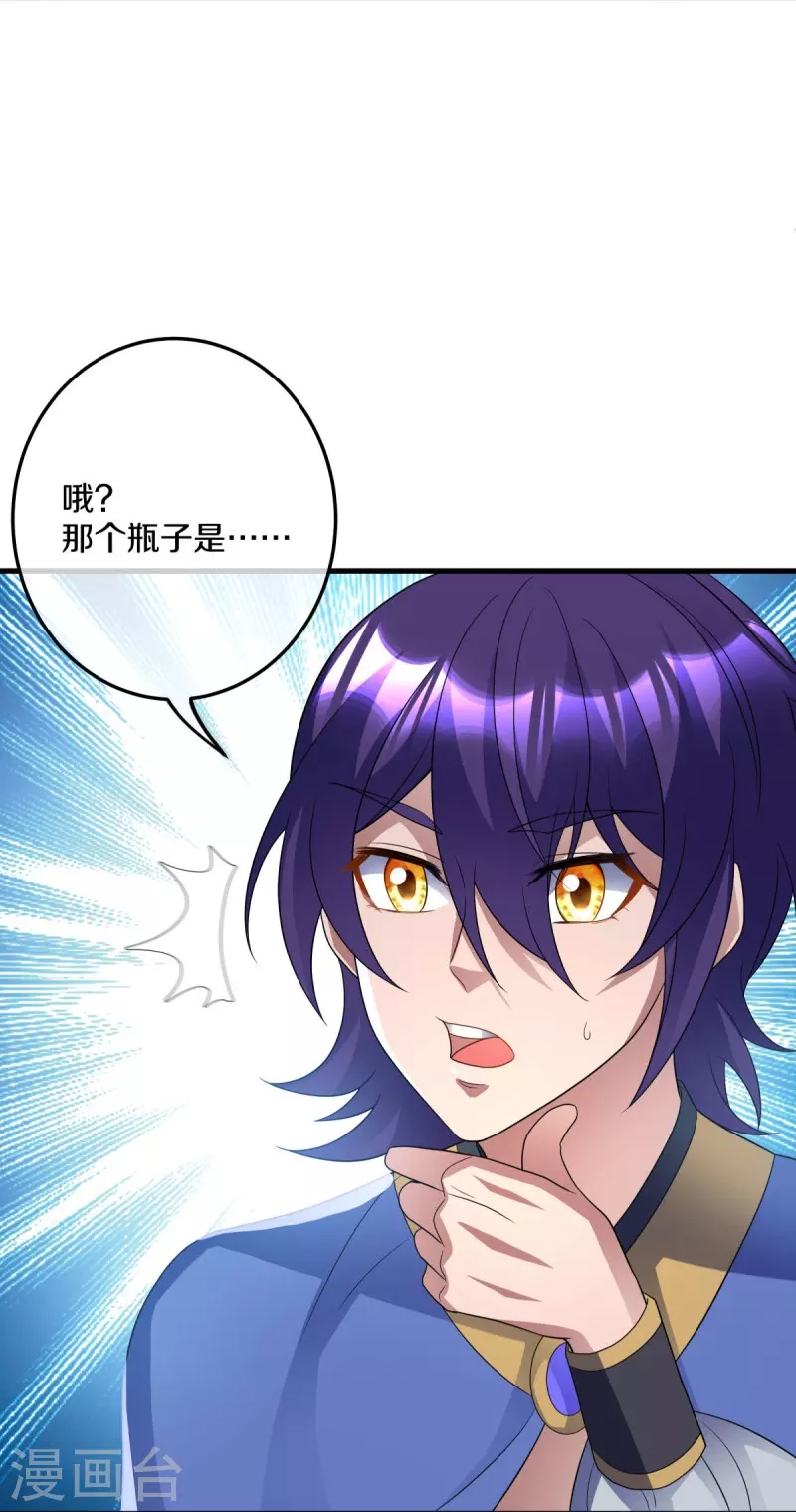 第438话 混光九元镜26