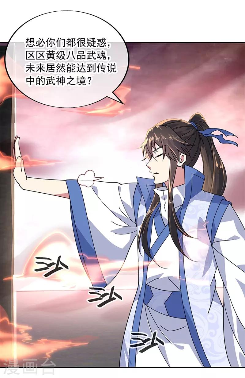 第151话 特殊奖励9