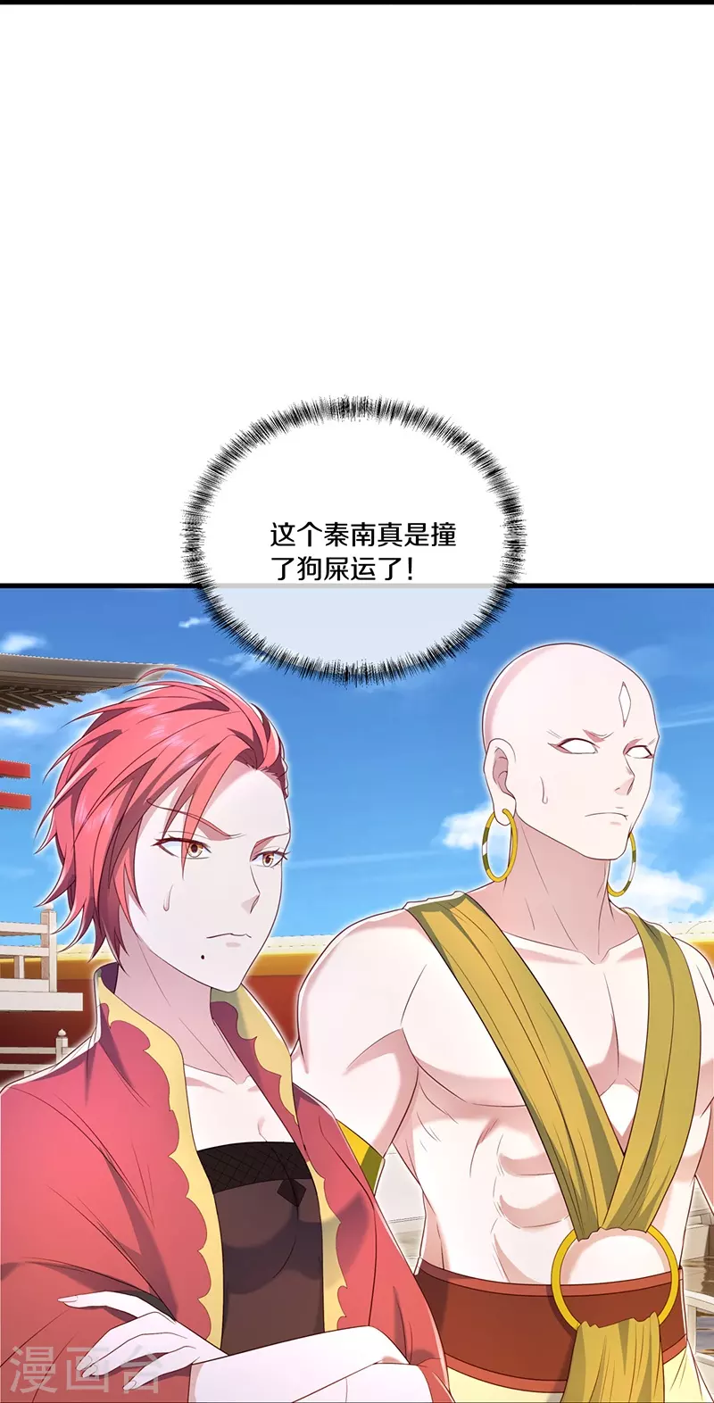 第490话 七曜剑灵45