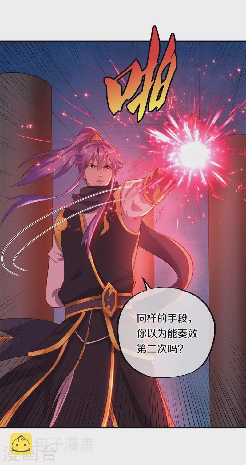 第378话 天机传承50