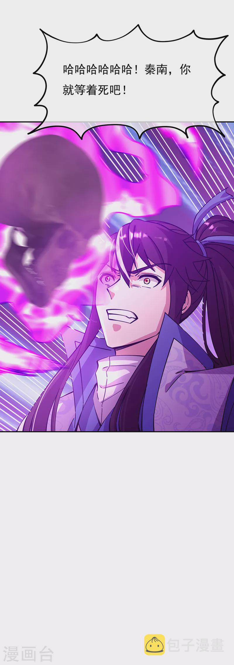 第307话 咒杀公主4
