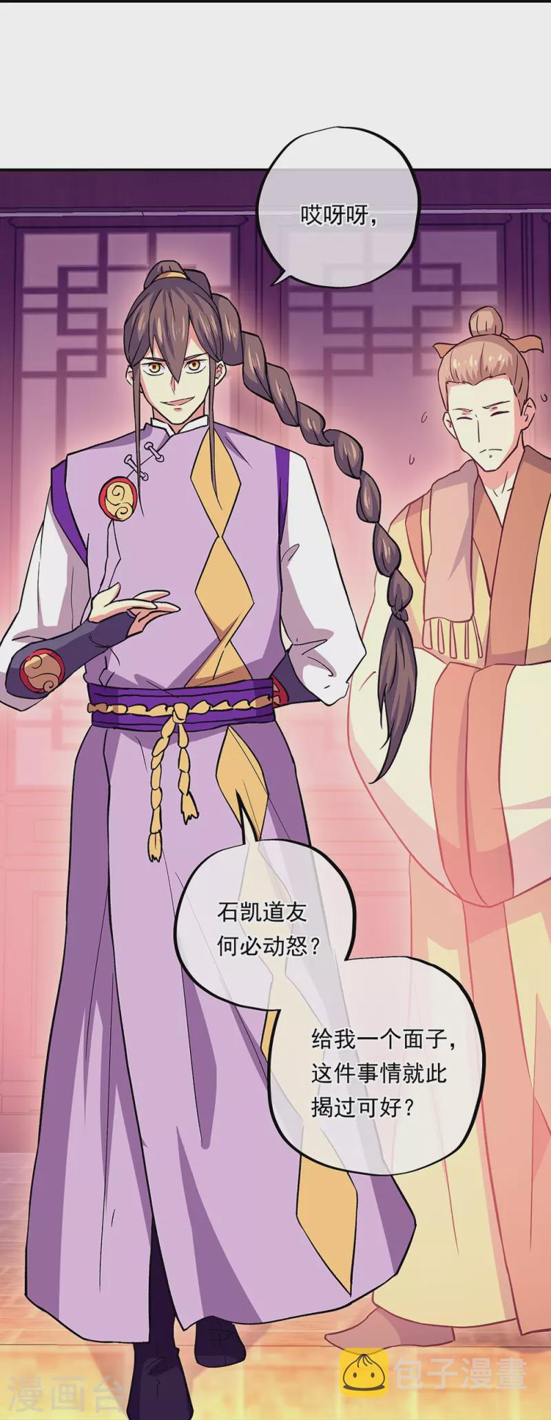 第327话 白虎城26
