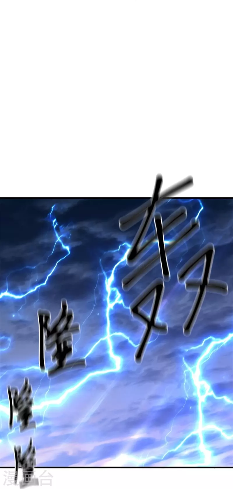 第407话 雷劫赌场49