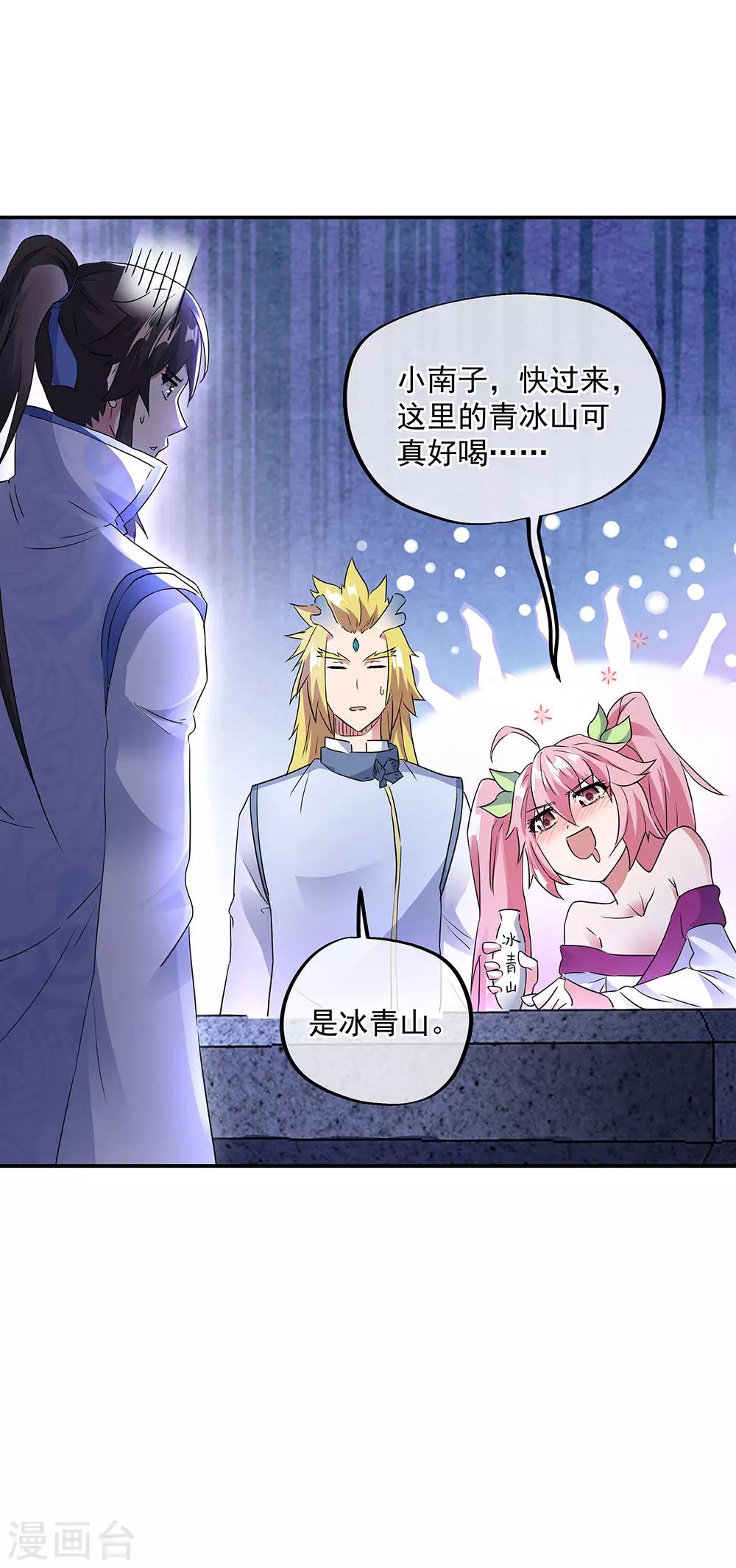 第238话 寿宴开始26