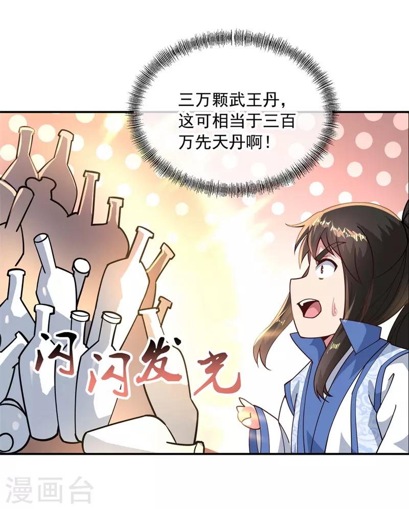 第96话 好运连连8