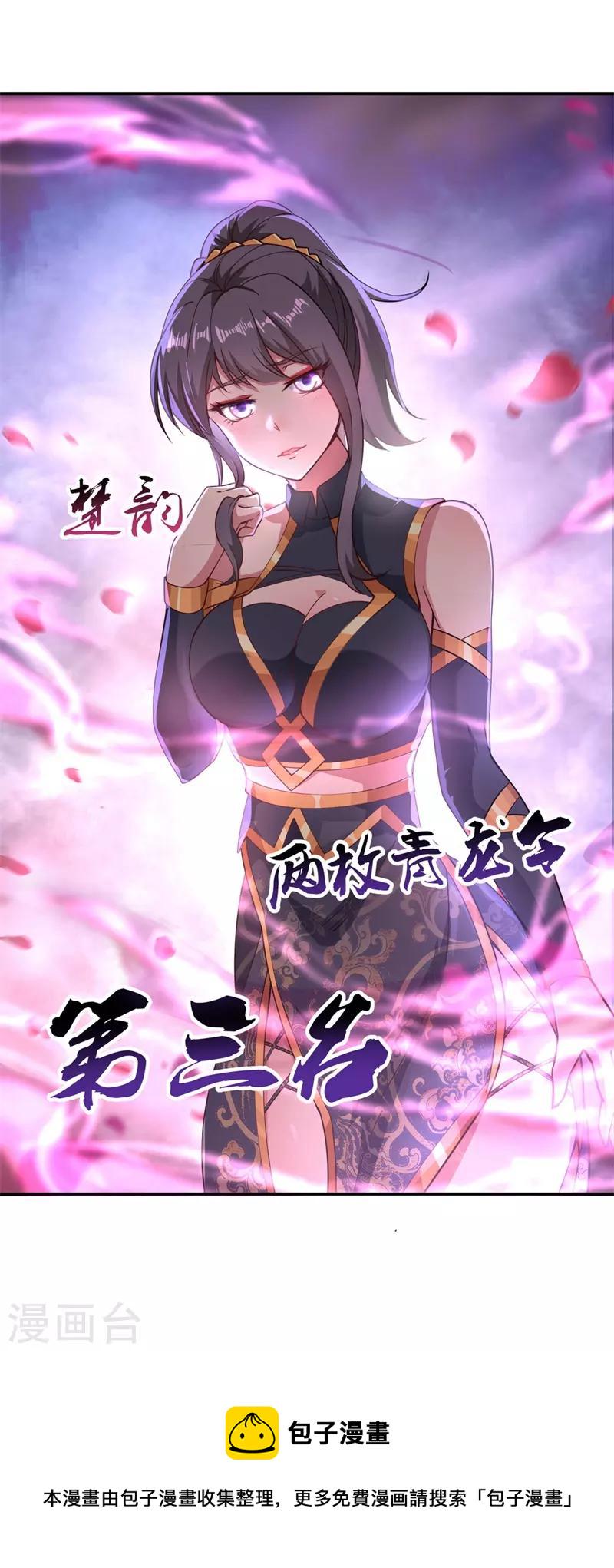 第93话 夺得第一18
