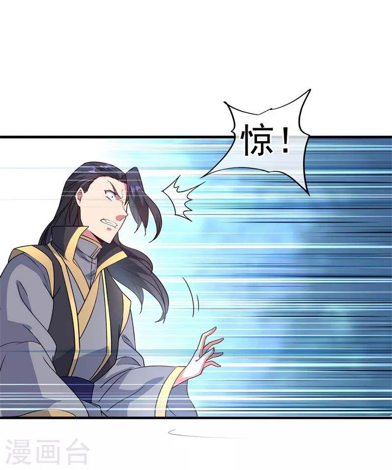 第110话 玄光五行阵20