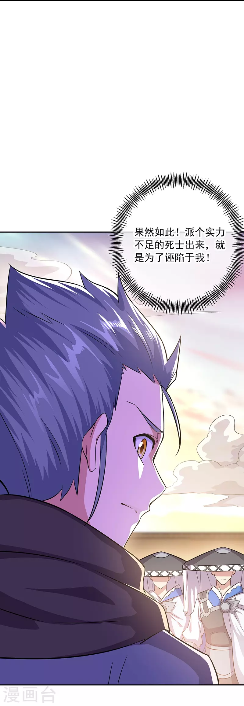 第338话 设局陷害49