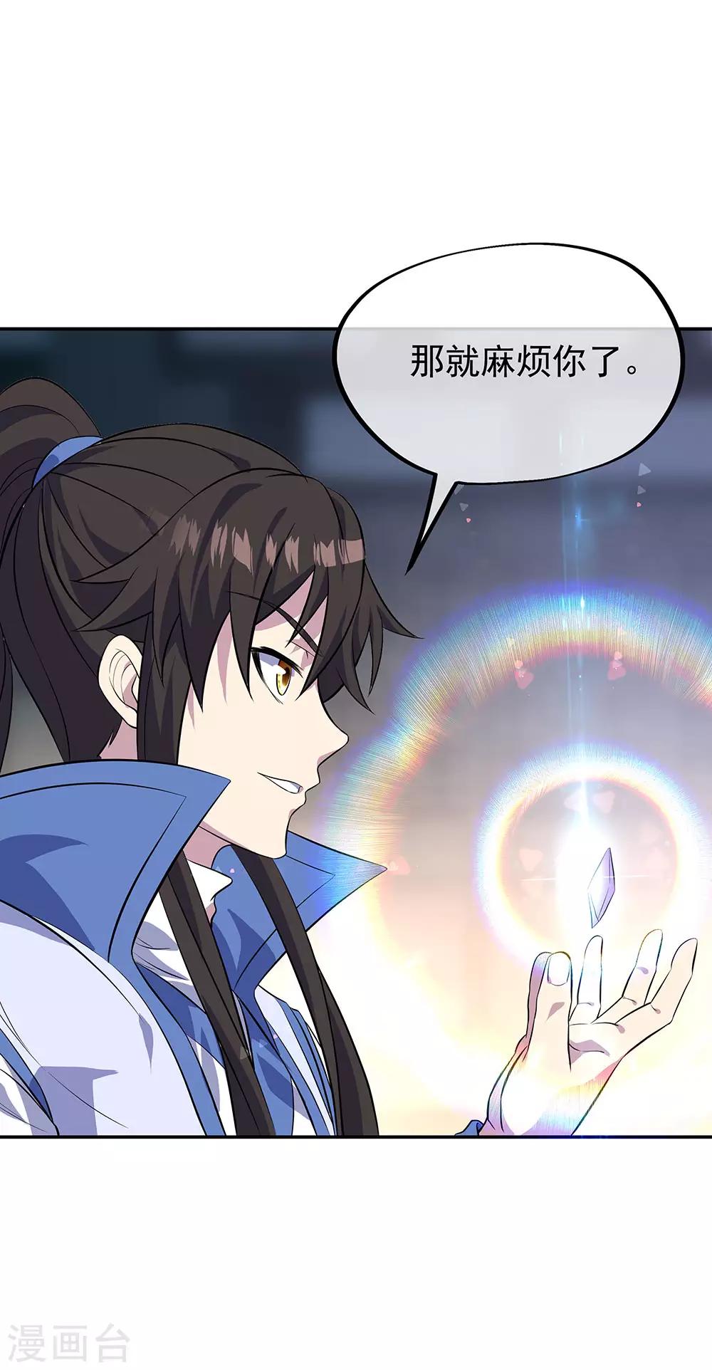 第253话 三黑印3