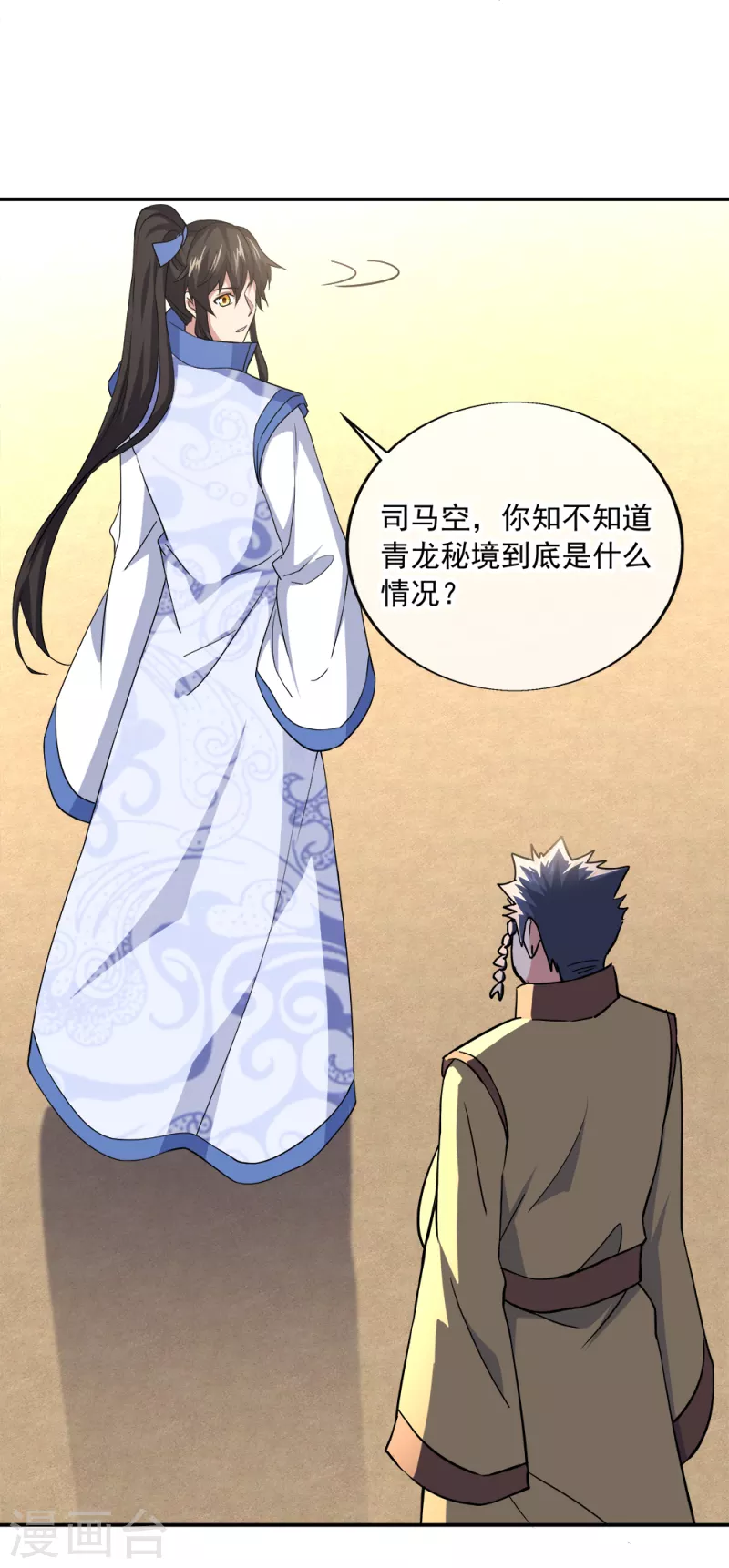 第298话 青龙秘境开啓18