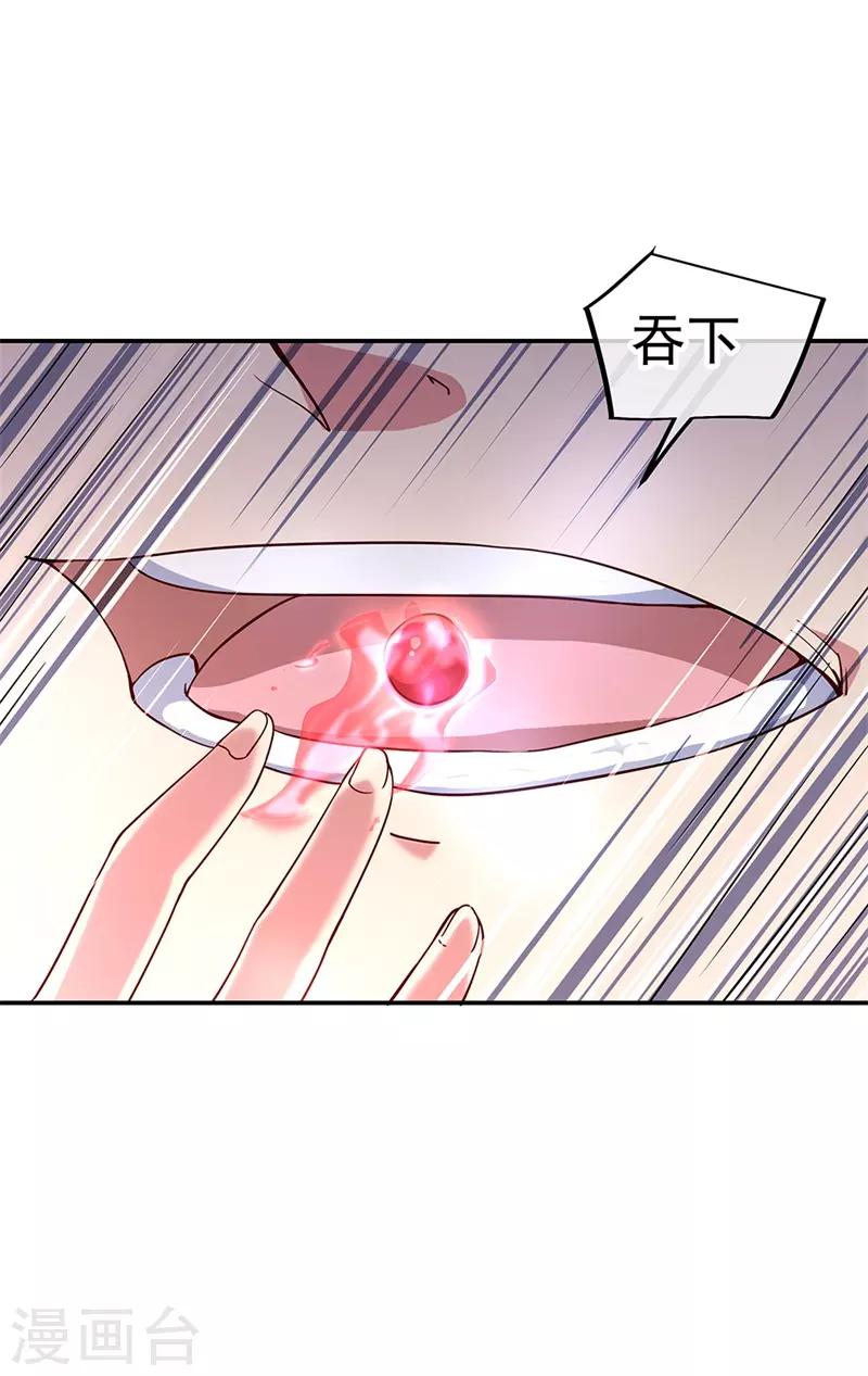 第122话 一刀镇压13