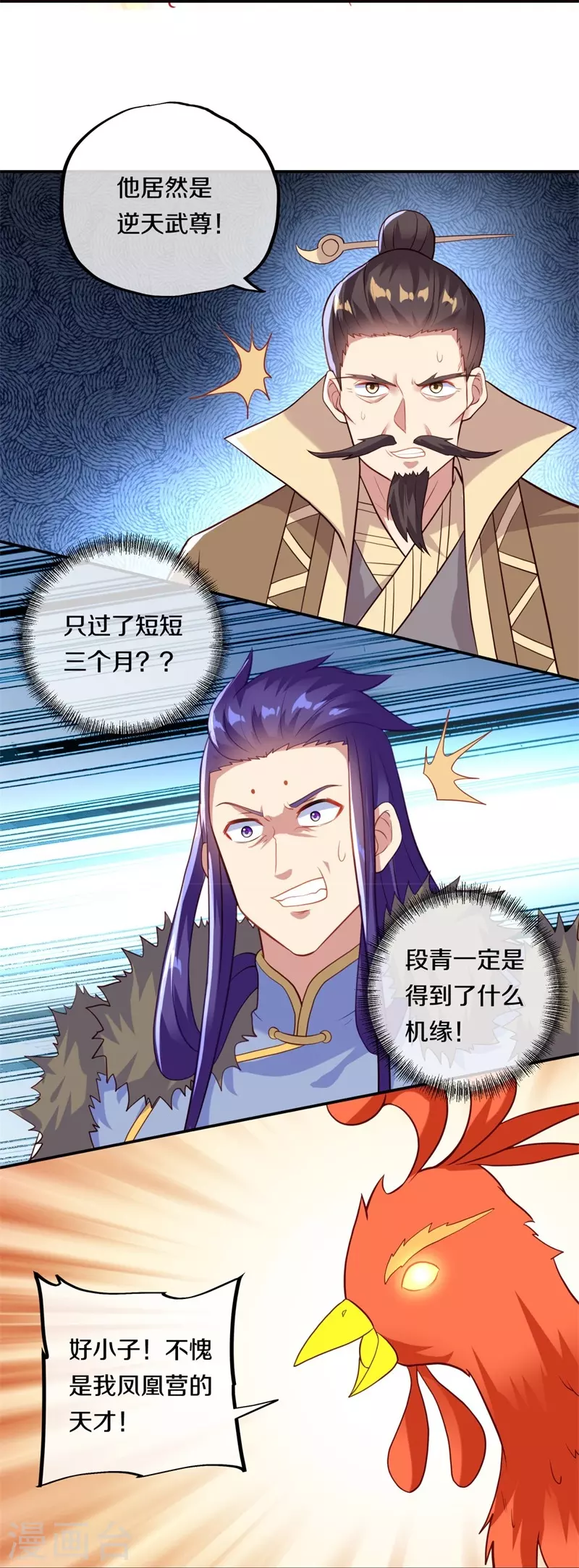 第368话 只需一刀34